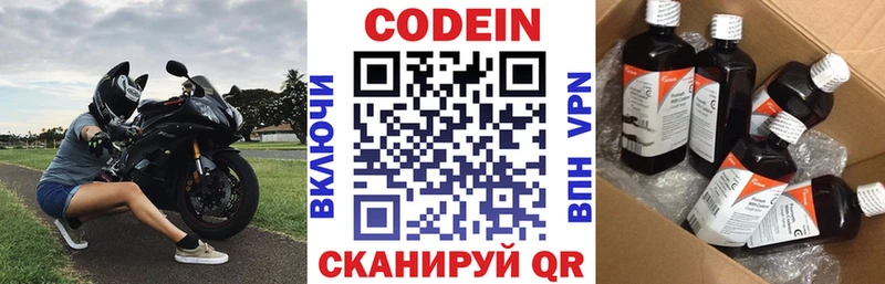 Купить  Кисловодск  Кодеиновый сироп Lean напиток Lean (лин) 