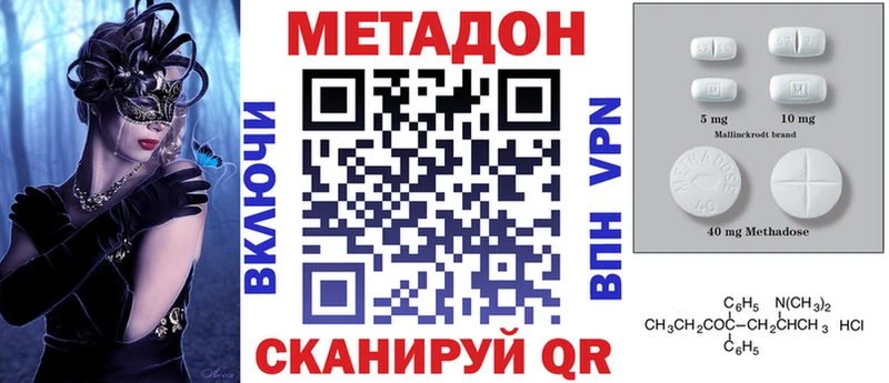 Купить закладки  Кисловодск  МЕТАДОН мёд 