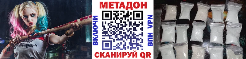 Метадон мёд Кисловодск